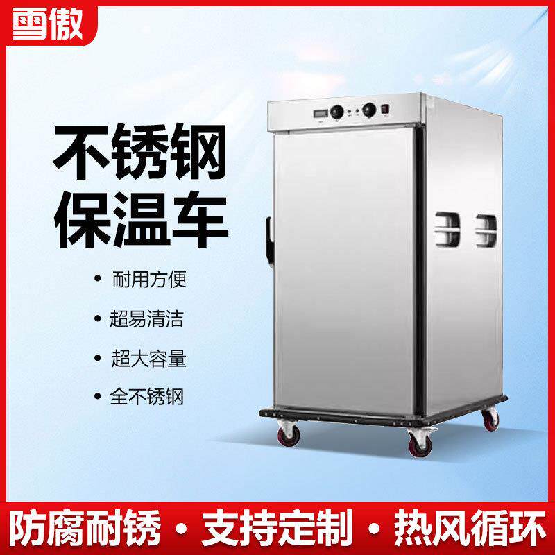 双门宴会保温餐车商用4层保温送餐车饭堂食堂酒店移动保温柜
