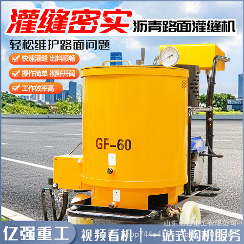 100升沥青灌缝机牵引式路面裂缝灌缝车道路养护补缝修补机