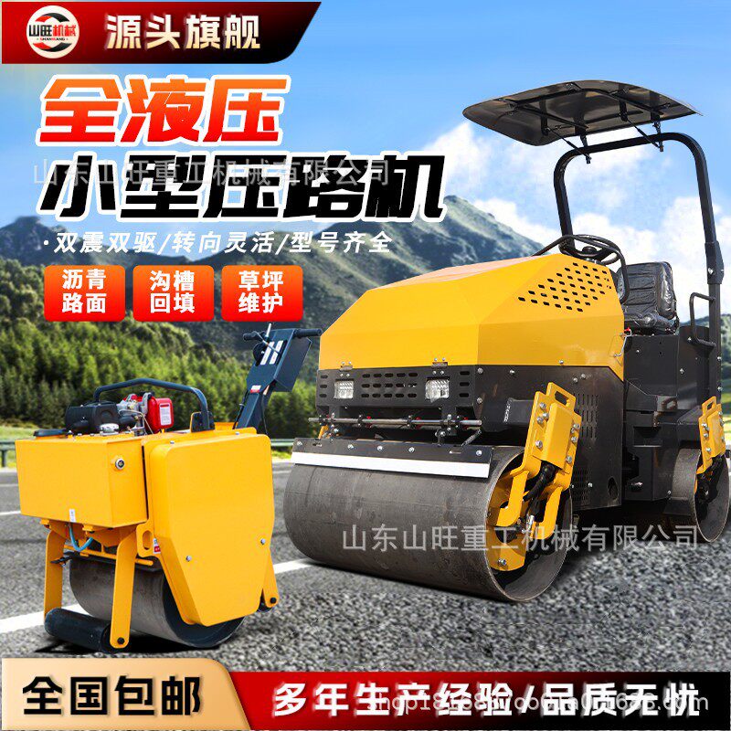 压路机微型振动座驾式单双钢轮1吨3吨2T震动柴油压实机全液压