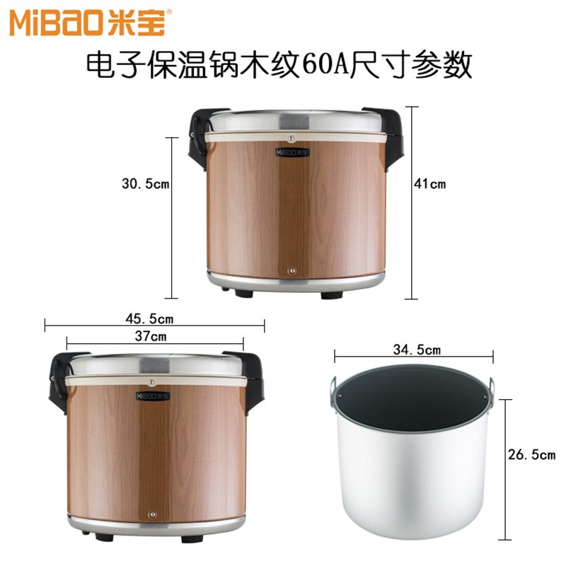 米宝保温饭桶大容量20L米饭保温桶大容量快餐木纹保温锅