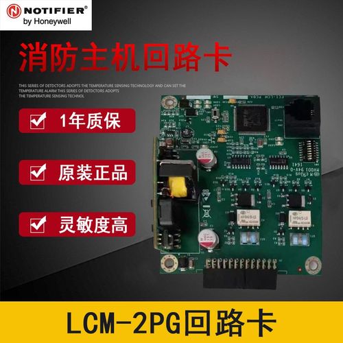 诺帝菲尔LCM-2PG回路卡DXKZ-8输出卡ZXMB-32总线卡LCD-800层显