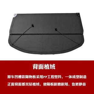 适用于凯迪拉克XT4后备箱遮物板后备箱遮物帘隔板后尾箱置搁物板