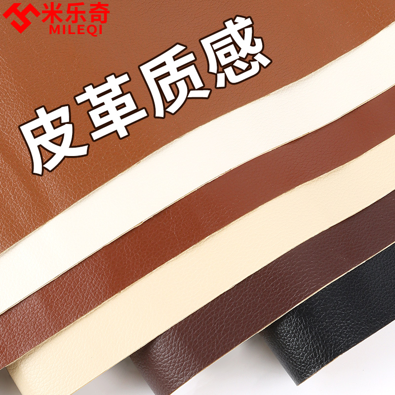 沙发补皮贴加厚皮革修补胶带补丁汽车内饰皮床座椅翻新硬软包卡座