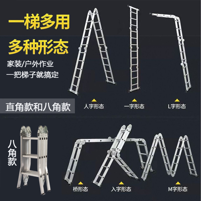 多功能梯子家用折叠加厚铝合金人字梯伸缩便携升降室内外工程长梯