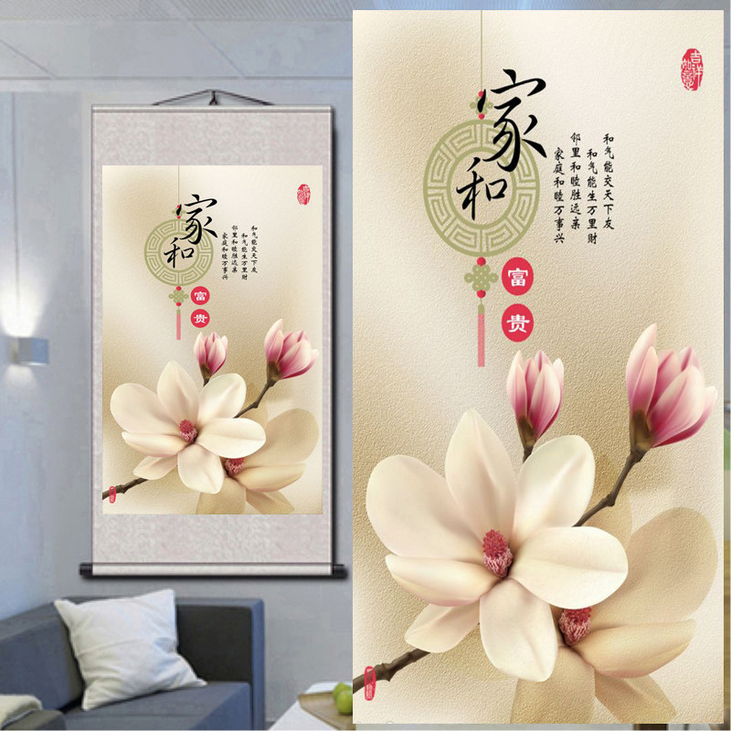 家和富贵玉兰花背景墙玄关入户装饰挂画走廊过道餐厅饭店卷轴画布