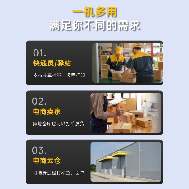 便携式快递云打印机快递打单机通用版快递员快递单g云打印机