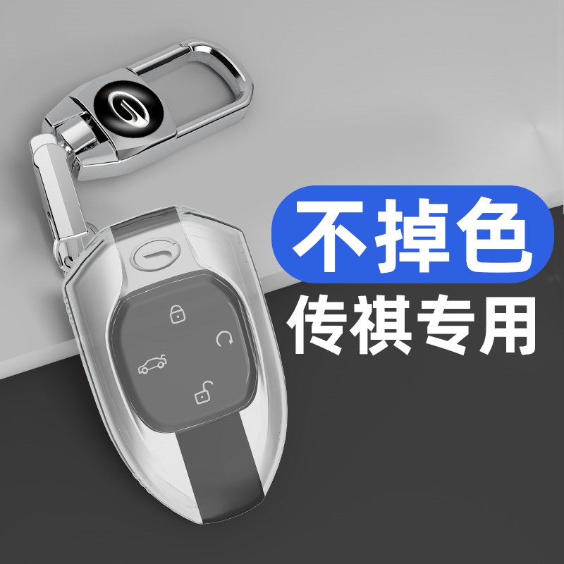 适用202款广汽传祺影豹钥匙j15传奇j1第二代gs8壳影酷扣