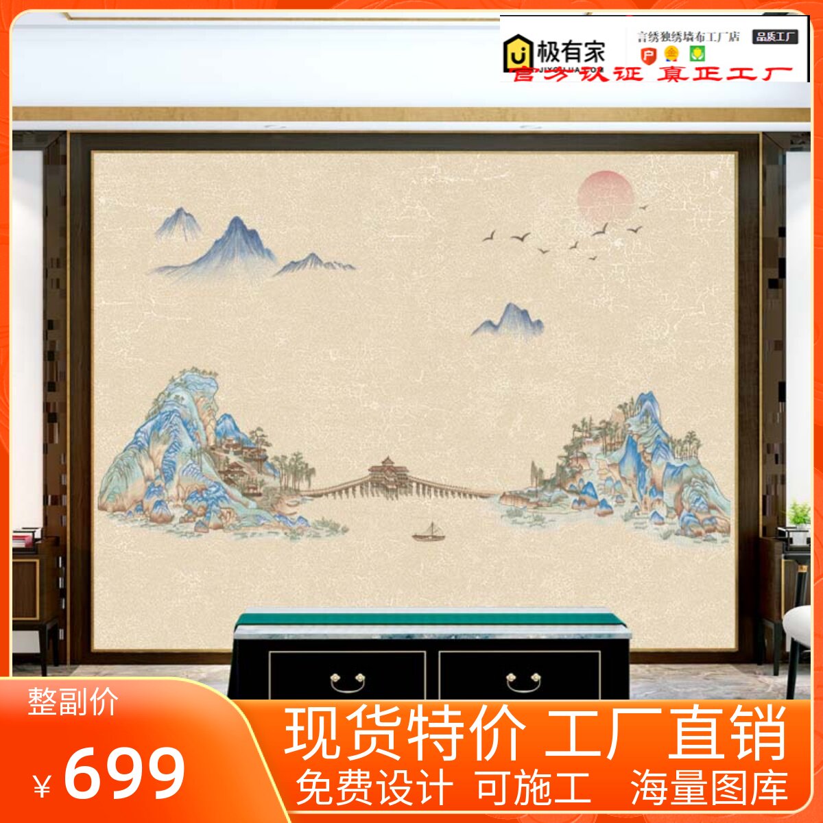 独绣山水刺绣无缝壁布壁画千里江山客厅沙发电视背景床头新款直销