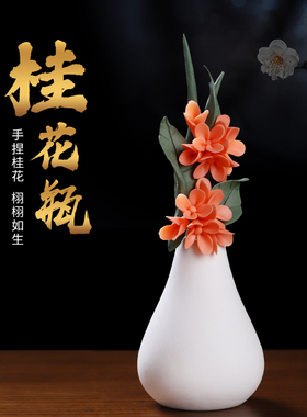 素茗月季桂花小花瓶非遗手工捏花假花仿真花陶瓷摆件茶室桌面装饰