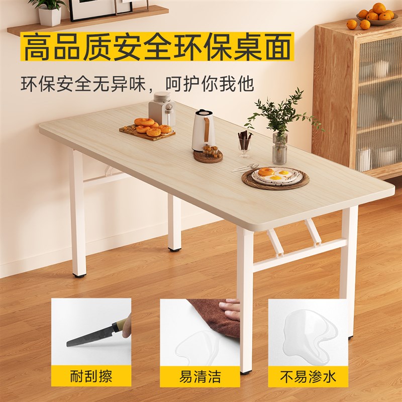 折叠餐桌家用小户型吃饭桌子出租房简易长条桌快餐店桌椅商用