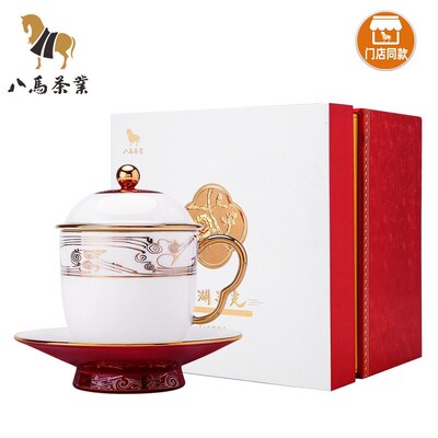 八马茶具 永丰源陶瓷茶杯东湖之光个人杯带碟带盖办公室茶杯250ml