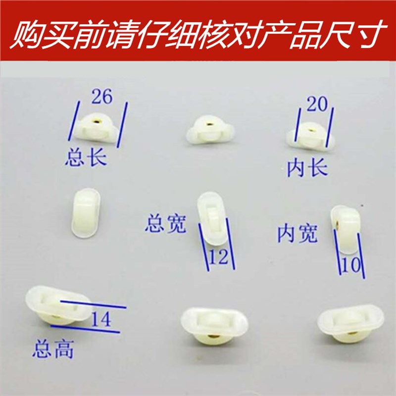 商用卧式展示柜冻柜玻璃门塑料滑轮海鲜冷藏柜推拉门小滑轮配件