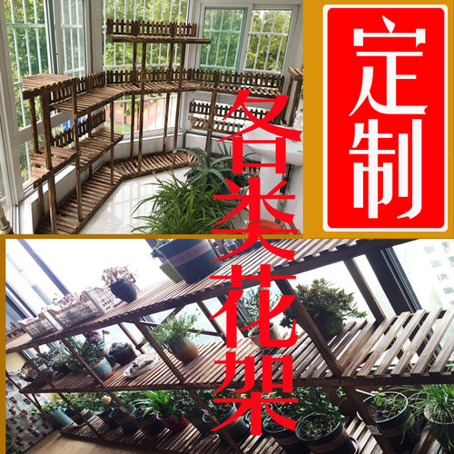 定做定制木花架子客厅绿萝吊兰花架木制阳台多层定做定制木花架子
