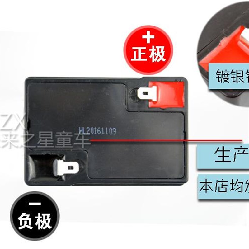 rom 3-FM-.5 (V.5h/20hR) 儿童电动车蓄电池遥控童车