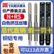YAMAWAYAMAWA铝用挤压丝锥.5M4M5 M12雅玛哇含钴无屑挤牙丝攻