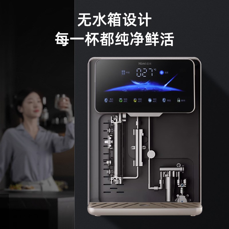 纽米管线机三秒速热无水箱开水冷热调温即热台式饮水机挂壁式无胆