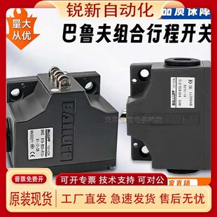 B02 B03 组合开关极限开关BNS 819 巴鲁夫款 D12