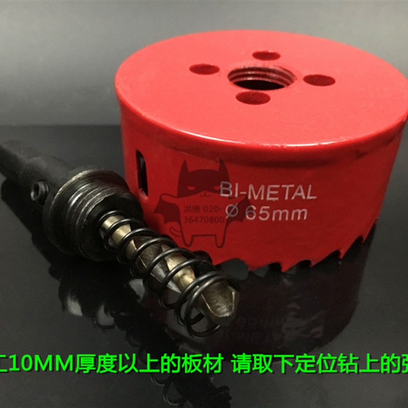 M2金属开孔器木板塑料薄铁天花铝合金多功能扩孔器筒灯75 90mm