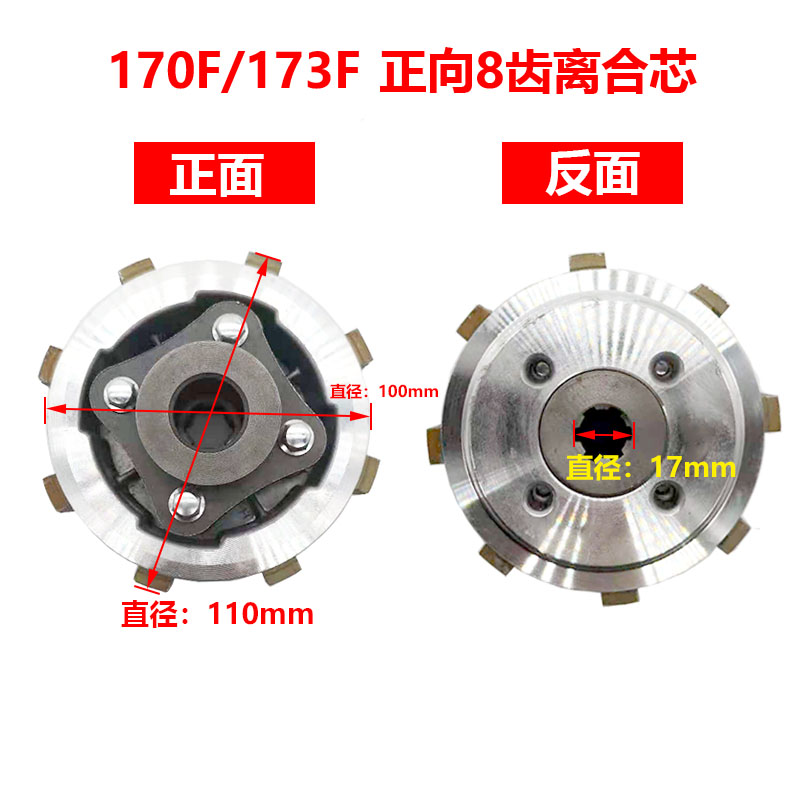微耕机配件大全 7 9 10马力离合器总成178 18 171 离合芯
