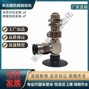 WEU71 WEU72 d10 d20 替怡H达薄物型真空吸盘侧接管 d15