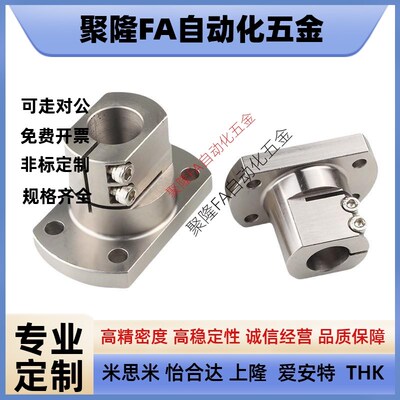 底座用支座RBT01-D10 12 15 16光轴导向轴底座用支架CLSB30 35 40