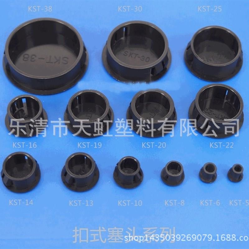 SKT-16扣式塞头尼龙堵塞堵头塑料面板孔塞闷盖塑胶塞头 500只/包
