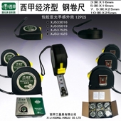 钢卷尺3米5米7.5米10米工业级高端铁皮尺包胶亚光伸缩尺 抗摔耐磨