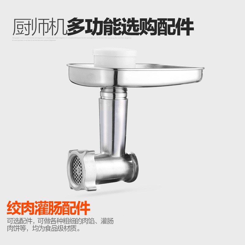 长帝企鹅顶顶厨师机原装配件压面切面绞肉灌肠冰袋保温不锈钢制面