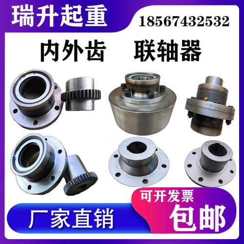 QD起重机内外齿联轴器行车双梁直接手锥形连接轴制动轮齿轮接手