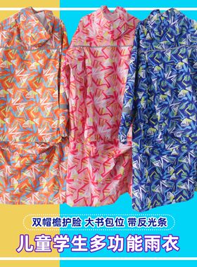 加大款儿童中大童防暴雨雨衣拉链款男女学生大书包位加厚上学雨披