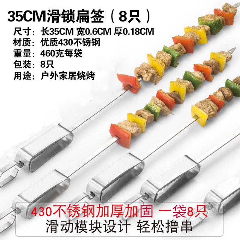 430不锈钢烧烤签不含电镀加长加厚扁烧烤针工具羊肉串签8支/6支装