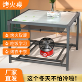家用烤火架多功能不锈钢桌子折叠冬季 烤火架取暖桌正方形棋牌饭桌