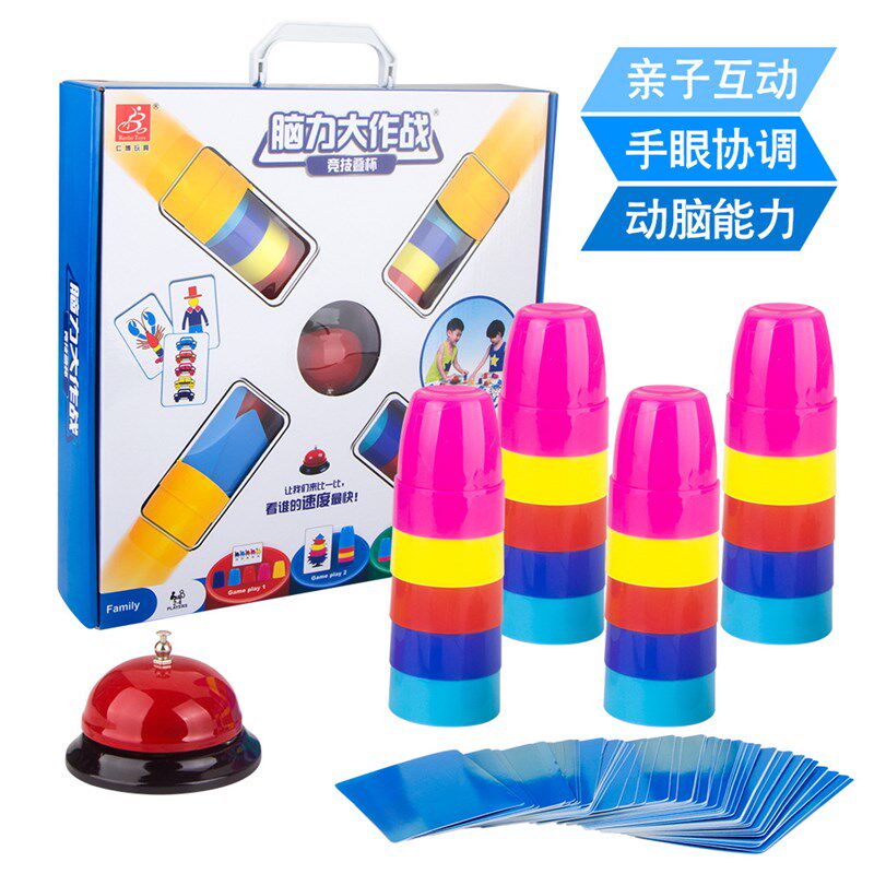 脑力大作战儿童竞技速叠杯幼儿园专注力训练亲子互动桌游益智玩具
