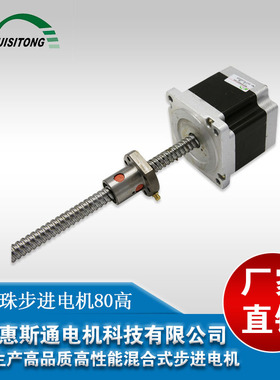86滚珠丝杆5.5NM大扭矩步进电机高114MM直径16MM丝杆
