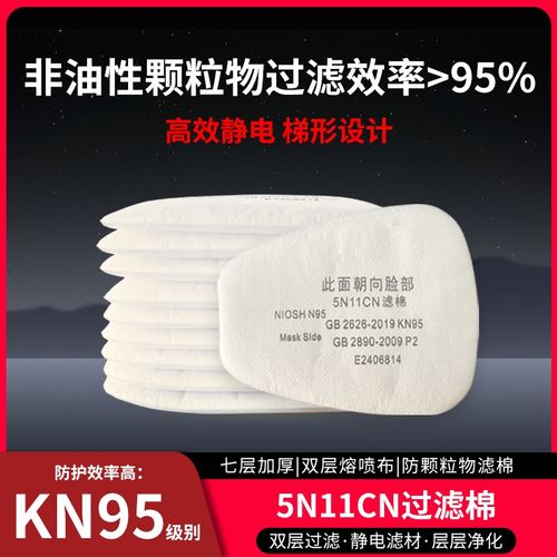 6200防毒面具5N11CN过滤棉N95防颗粒物6001CN滤毒盒防尘滤棉面罩