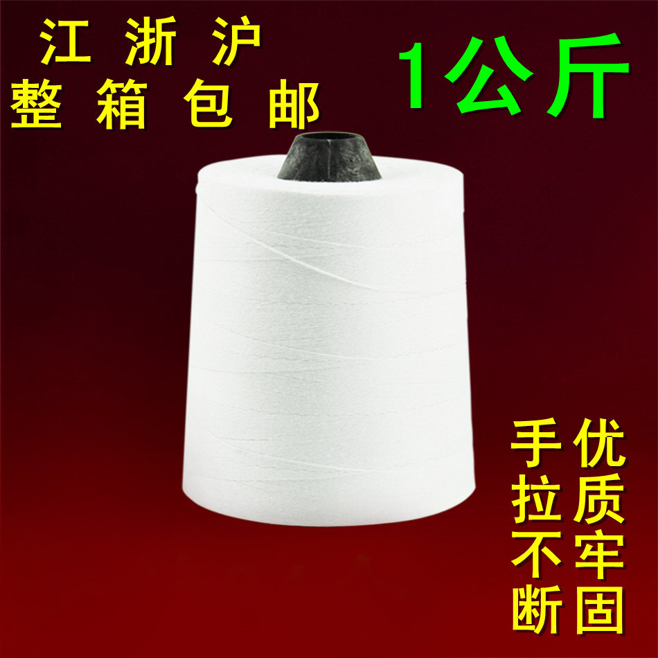 整箱24个 一公斤 打包线 缝包线 封包线 缝包机 封口线 缝口线