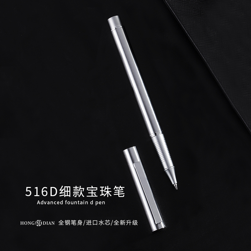 弘典签字笔商务高档宝珠笔男女士办公中性笔签名笔定制刻字51D