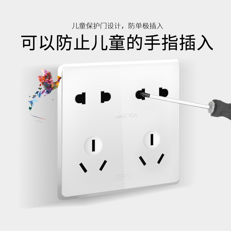 UFU插座面板多孔大间距十孔插座8型暗装墙式大板无边框10眼插座