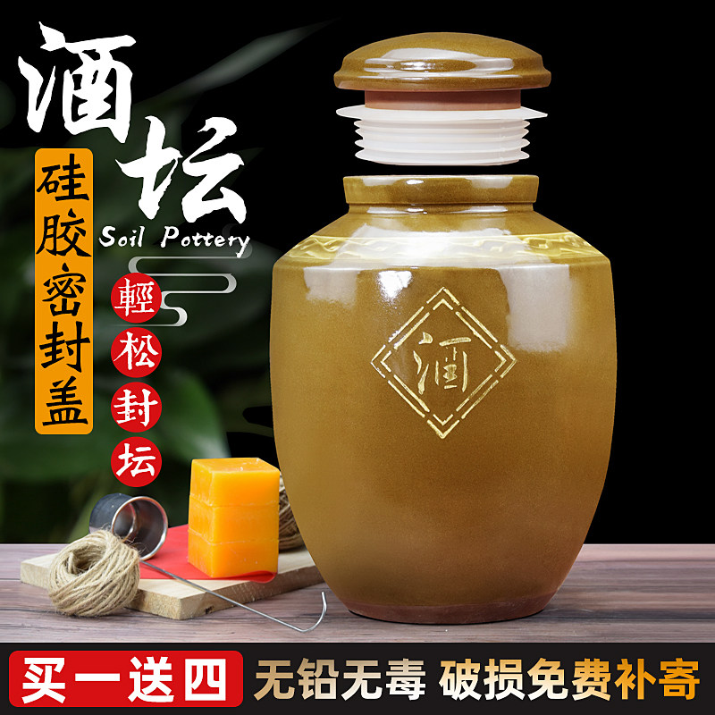 陶瓷酒坛密封盖硅胶圈家用土陶酒坛子10/20/30/50/100斤窖藏酒缸