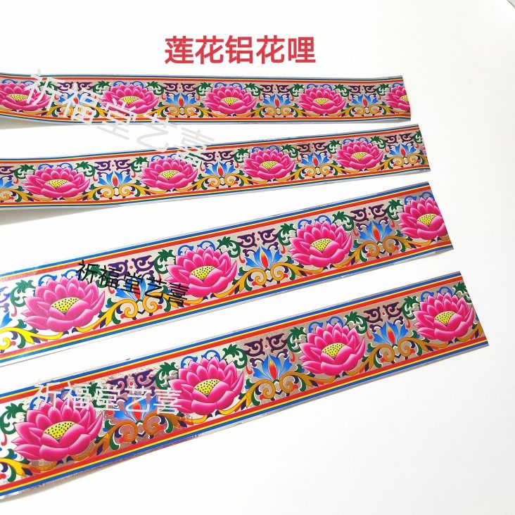 纸紮用品配件铝纸花边条纸活配饰贴纸横铝寿条横金寿条200张