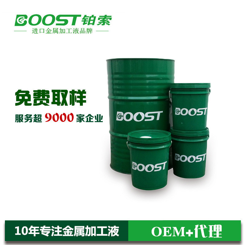 铂索BSB-101 环保进口金属切削液 磨削液厂家 代替乳化液 浓缩液