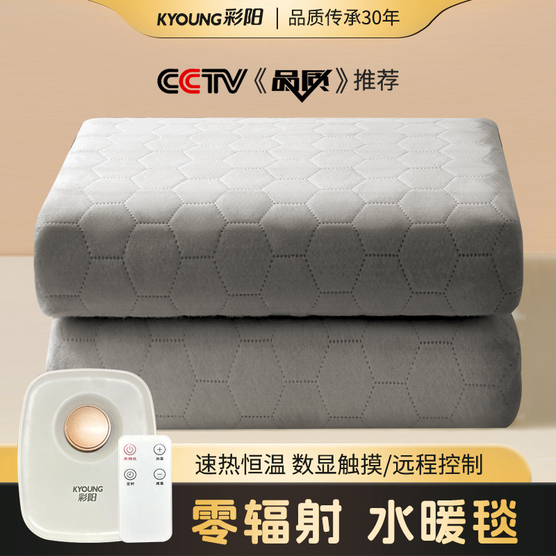 彩阳新款水暖毯电热毯双人水循环加热全套电褥子家用加水电暖热毯