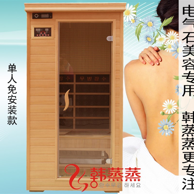 汗蒸房家用单人排毒单三人托玛琳电气石桑拿房移动远红外光波