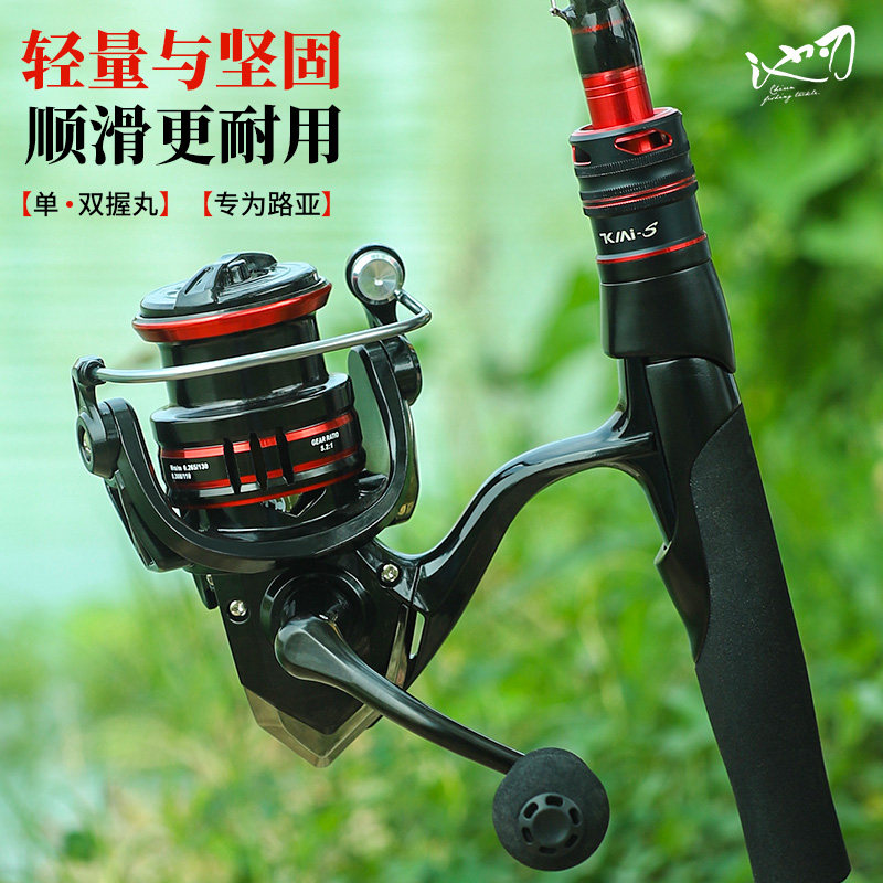 池刃路亚专用双摇臂浅线杯卷线器微物远投仿车鱼轮路滑竿金属渔轮