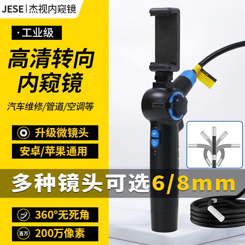 杰视内窥镜转向汽修探头耐高温防水积碳管道摄像汽车维修摄像头