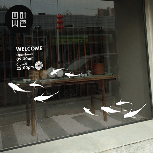 古典抽象鲤鱼群商场店铺玻璃门贴纸创意酒馆茶馆咖啡餐厅橱窗贴纸