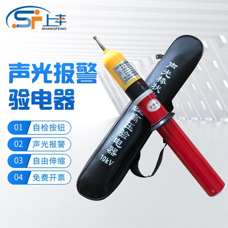 高压验电器10kv声光高压验电器35kvGDY高压验电器110kv棒式验电笔