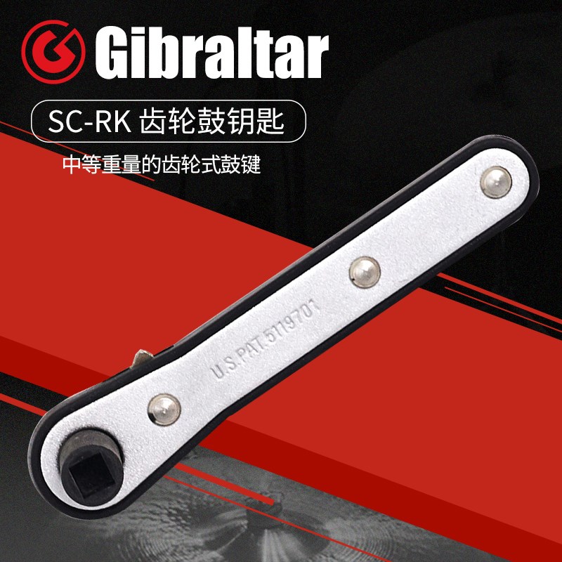 Gibrltr直布罗陀 SC-RK锯齿快拆鼓钥匙 架子鼓爵士军鼓调节工具