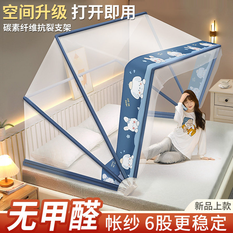 可折叠蚊帐床罩家用蒙古包2023新款免安装2022纹账卧室床上帐篷xi