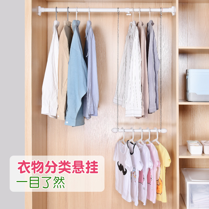倍哥棒 自由升降链条挂衣杆 衣柜晾衣杆 伸缩杆挂衣杆免打孔 挂杆
